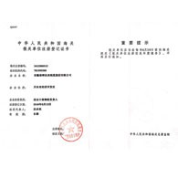 進(jìn)出口貨物收發(fā)貨人報(bào)關(guān)注冊(cè)登記證